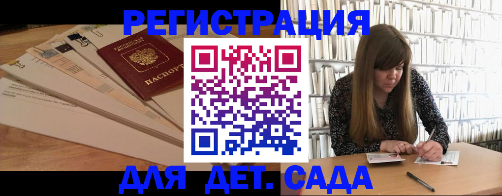 временная регистрация недорого в Павловске